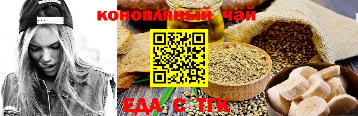 Cannafood конопля  Вход с VPN  Долгопрудный 