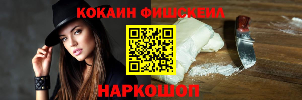 COCAIN 97%  КОКАИН  Cocaine VHQ  Долгопрудный  Вход с VPN 