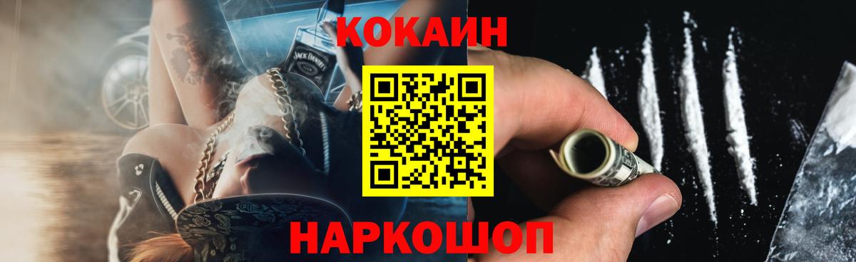 Cocaine 97% Долгопрудный