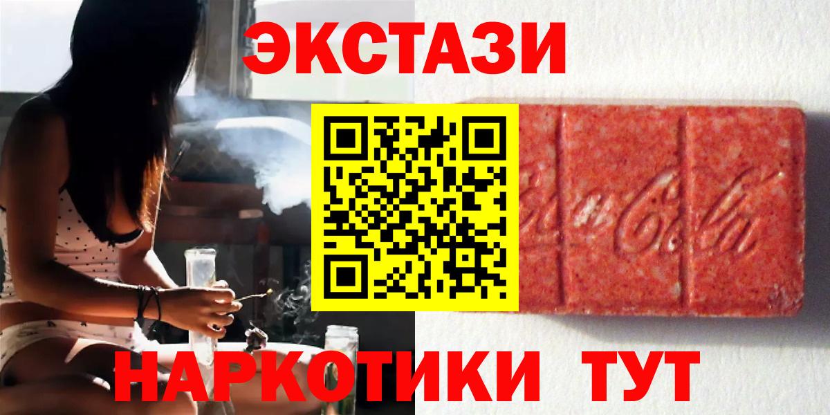 Экстази  Вход с VPN  Долгопрудный  Ecstasy круглые 