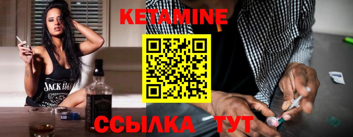 КЕТАМИН ketamine  Вход с VPN  Долгопрудный 