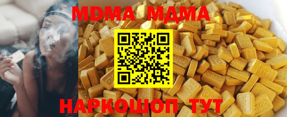 Долгопрудный  MDMA VHQ  MDMA  Вход с VPN  MDMA VHQ 