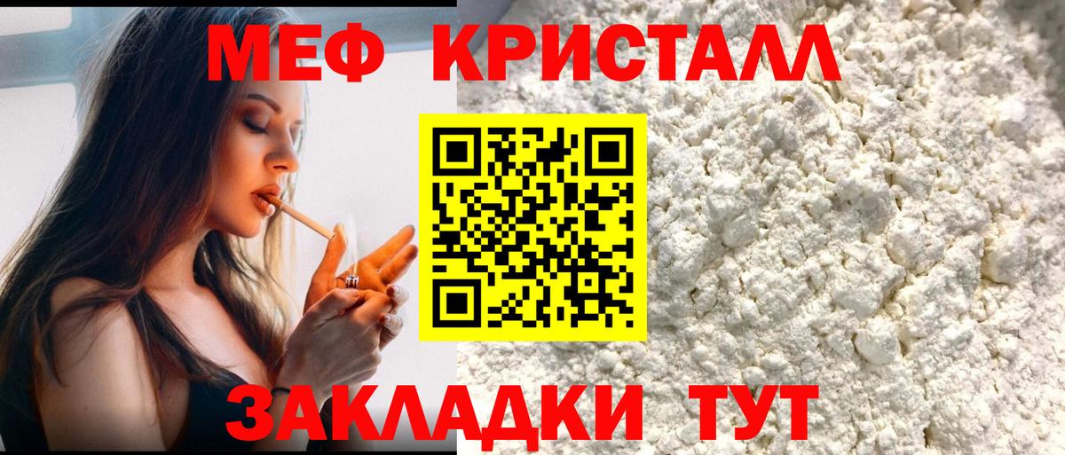 МЯУ-МЯУ  Меф mephedrone  Вход с VPN  Мефедрон mephedrone  Долгопрудный 