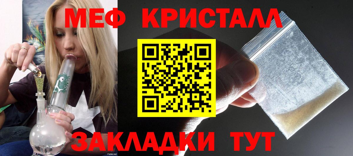 Меф мяу мяу Долгопрудный