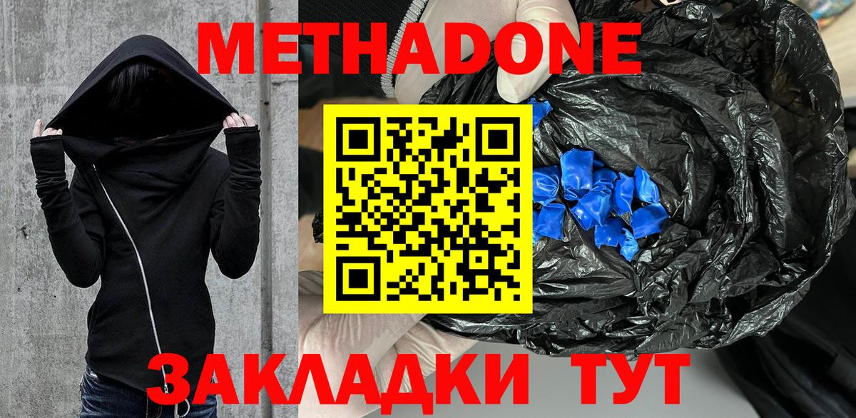 МЕТАДОН мёд  kraken как зайти  Долгопрудный  Вход с VPN  Метадон VHQ 