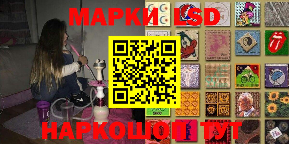 Марки NBOMe 1,8мг  Наркотические марки  Долгопрудный  Вход с VPN 