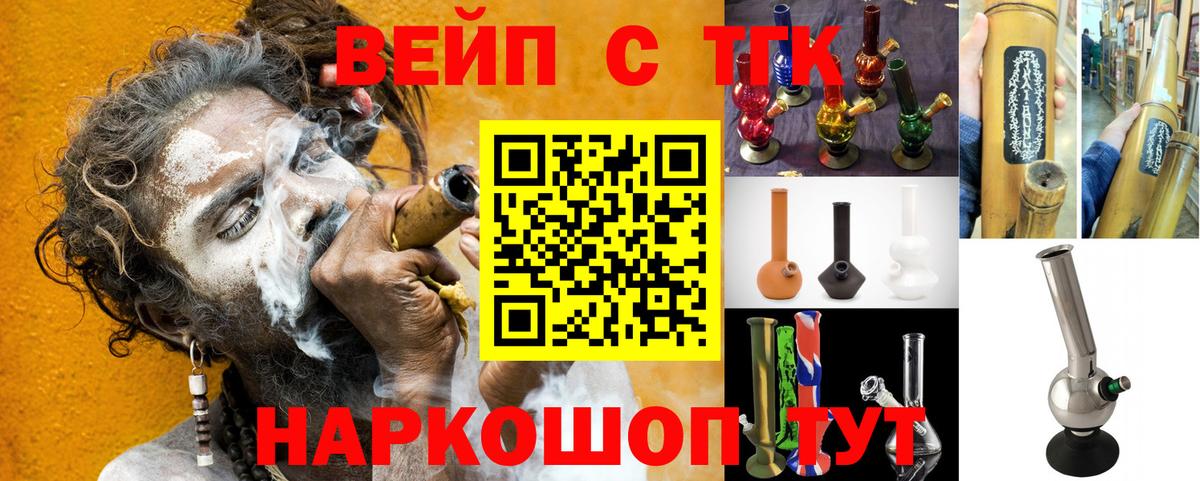 ТГК концентрат Долгопрудный