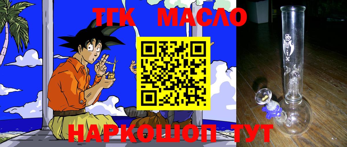 Долгопрудный  ТГК вейп с тгк  Вход с VPN 
