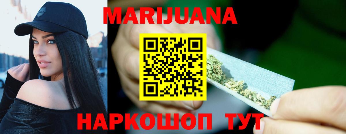 Бошки марихуана White Widow Долгопрудный